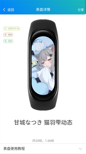 表盘自定义工具2025免费版截图2