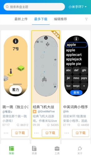 表盘自定义工具2025免费版截图0