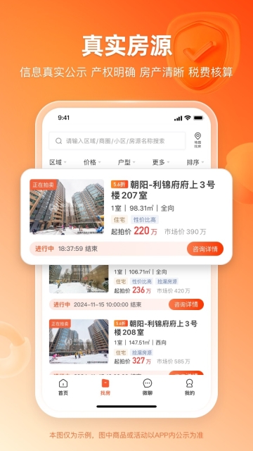 瀚海法拍网截图0