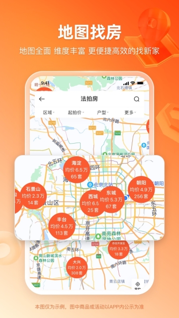 瀚海法拍网截图3