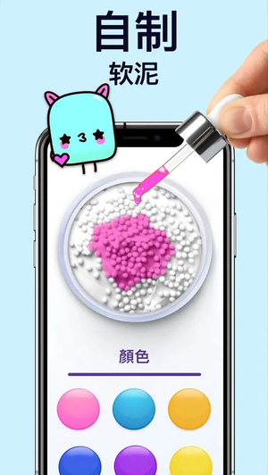 软泥模拟器2025最新版截图1
