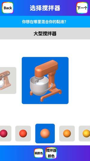 软泥模拟器2025最新版