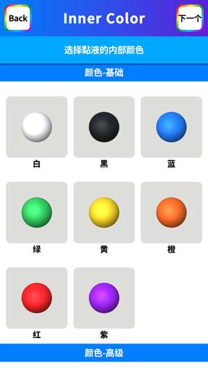 软泥模拟器2025最新版