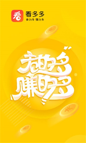 看多多截图1