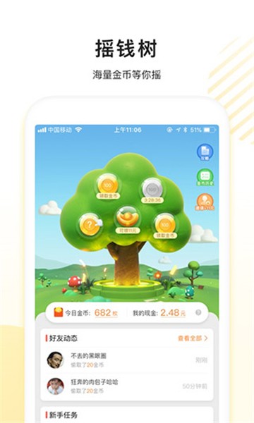 看多多截图3