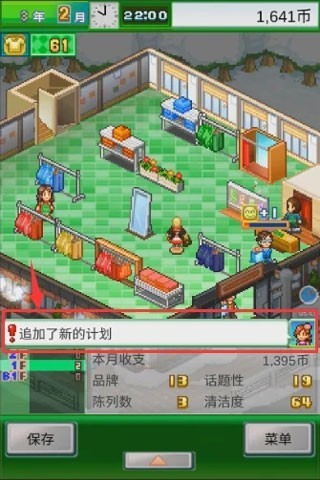 开罗时尚洋品店物语最新版