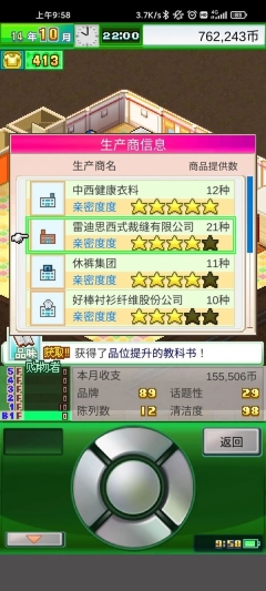 开罗时尚洋品店物语最新版