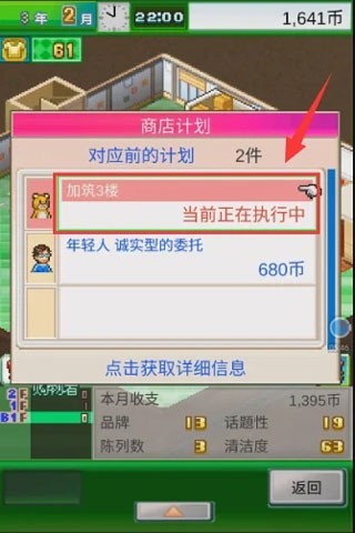 开罗时尚洋品店物语最新版