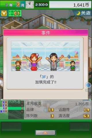 开罗时尚洋品店物语最新版