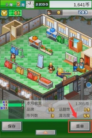 开罗时尚洋品店物语最新版