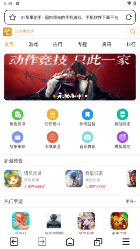 TT浏览器截图1