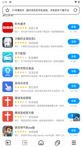 TT浏览器