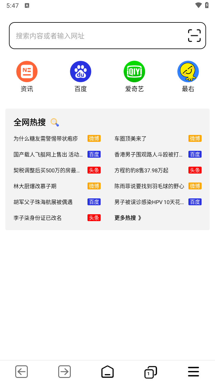 TT浏览器