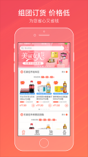 新商盟截图0