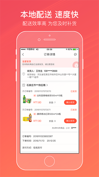 新商盟截图1