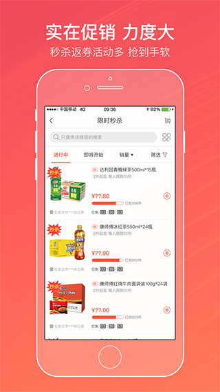 新商盟截图3