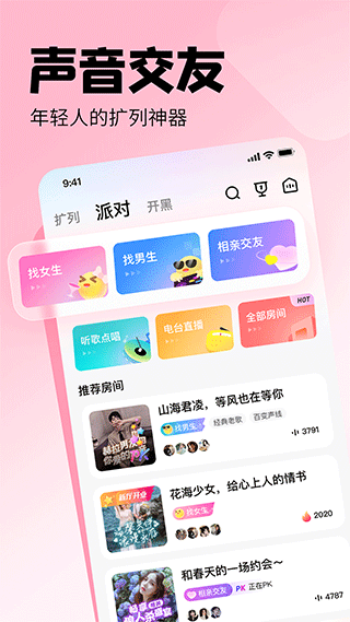 皮皮陪玩安卓版截图0