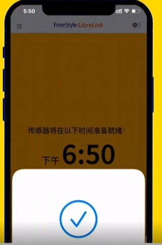 瞬感宝
