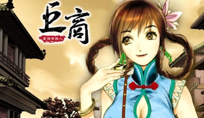 巨商截图1
