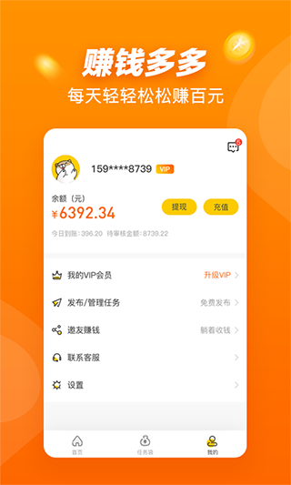 悬赏猫极速版截图0