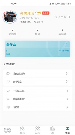 TagTree截图0