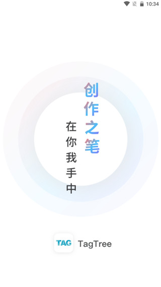 TagTree截图2