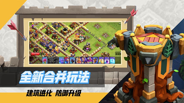 部落冲突360版截图2