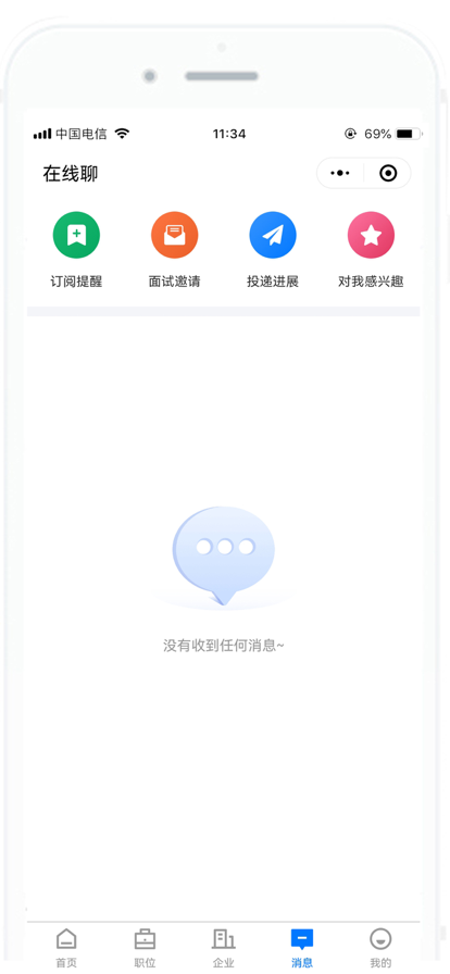 雅安人才网截图0