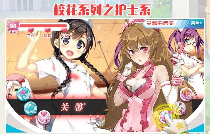 肉体契约书截图0