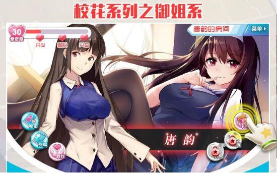 肉体契约书截图2