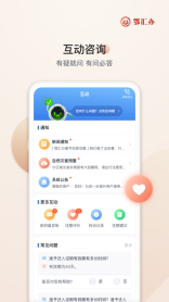 鄂汇办截图1