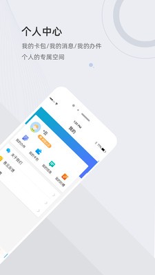 津心办截图0