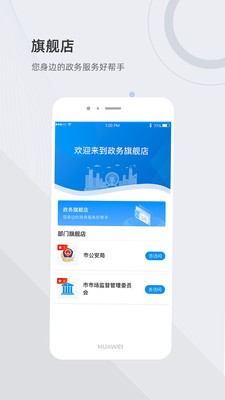 津心办截图2