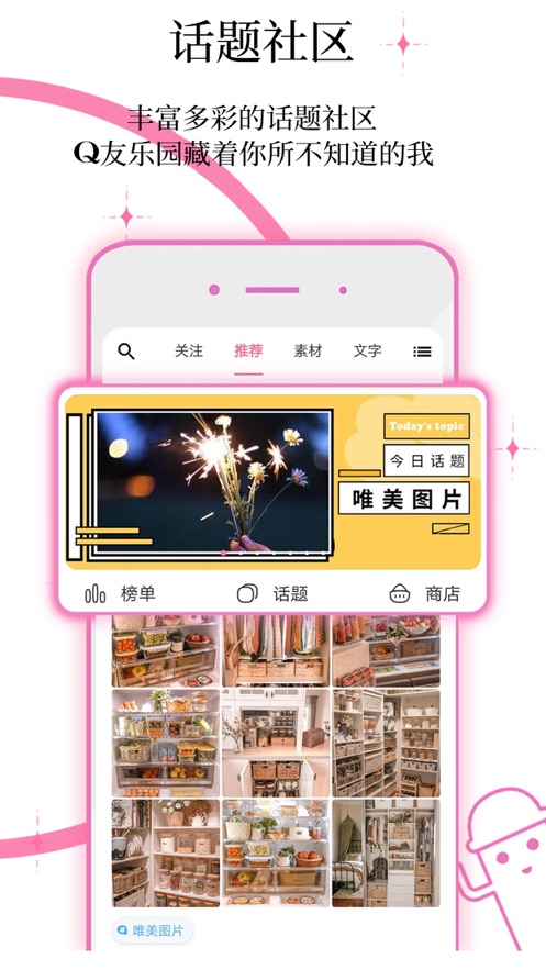 q友乐园截图2