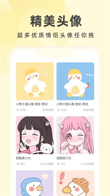 手机动态壁纸大全截图1