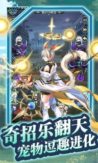 魔灵幻想截图2
