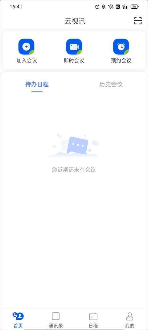 中国移动云视讯