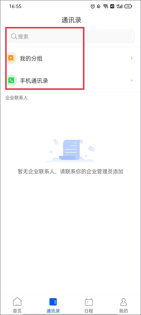 中国移动云视讯