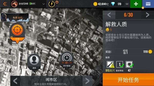 狙击猎手中文最新版