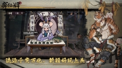 弈仙牌苹果版截图3