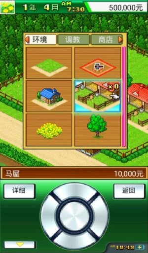 顶级跑马牧场截图1