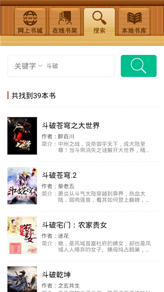 百阅阅读器截图1