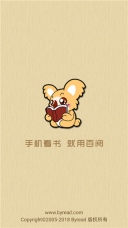 百阅阅读器截图4