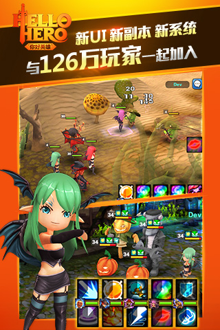 HelloHero你好英雄截图1