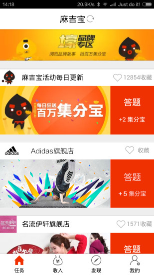一淘麻吉宝截图0