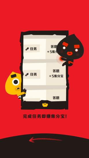一淘麻吉宝截图2