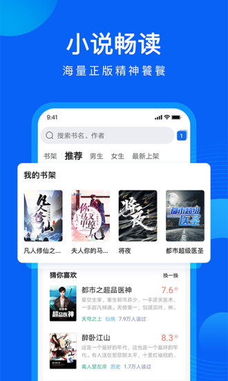 黑莓QQ手机浏览器截图0