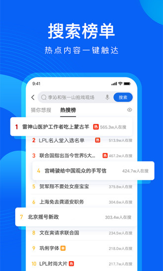 黑莓QQ手机浏览器截图1