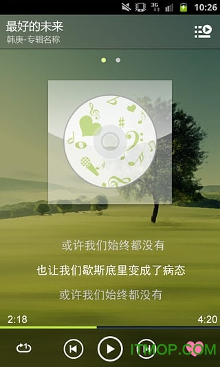 宜搜音乐截图2