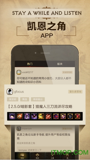 暗黑2凯恩之角中文网截图3
